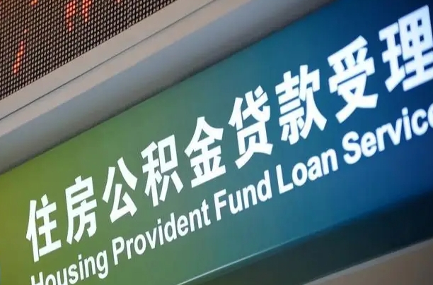 安达重庆公积金提取代办新政（重庆公积金代取手续费）